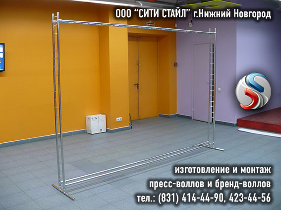ООО СИТИ СТАЙЛ - г.Н.Новгород - изготовление и монтаж аренда пресс-волла бренд-волла выставочных стендов из труб TRITIX/JOKER