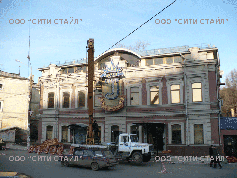 ООО СИТИ СТАЙЛ - г.Н.Новгород - изготовление,монтаж и сервисное обслуживание нестандартных рекламных и металлоконструкций