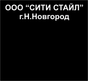 ООО СИТИ СТАЙЛ - г.Н.Новгород - изготовление и монтаж светодиодных LED-экранов, медиафасадов, табло, бегущих строк