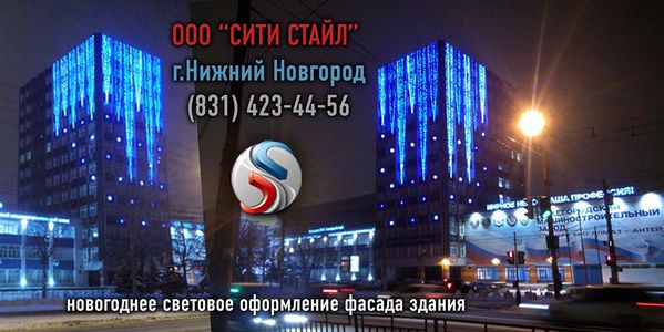 световое оформление фаасадов новый год