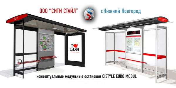 концептуальные современные умные модульные остановочные павильоны остановки