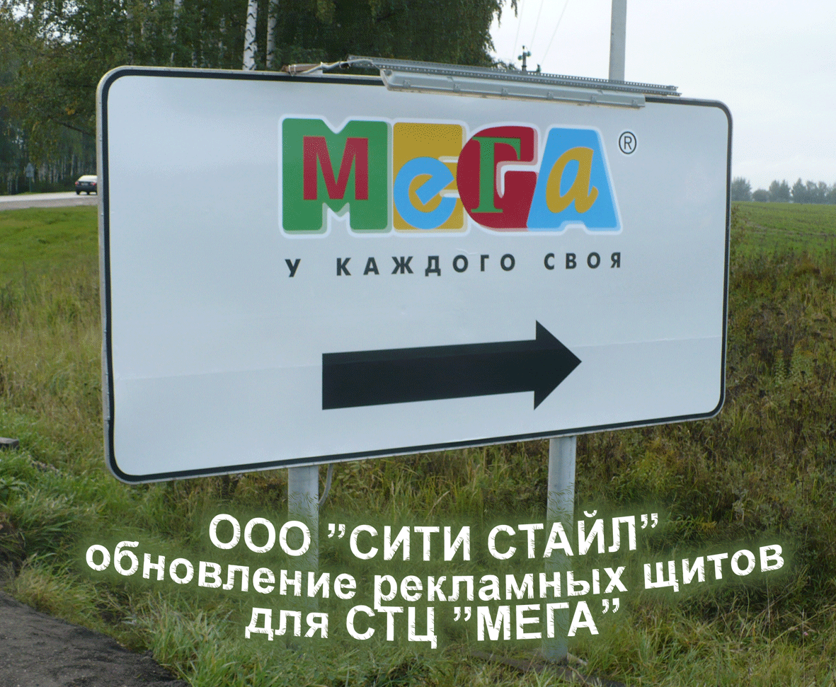 дизайн-проекты,чертежи,изготовление и монтаж рекламных щитов и конструкций любых форматов - г.Н.Новгород