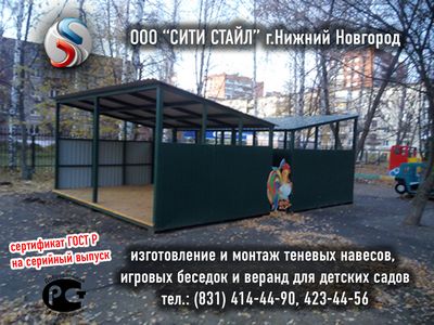 теневые навесы игровые веранды прогулочные беседки в детский сад